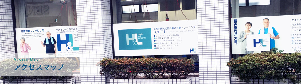 アクセスマップ